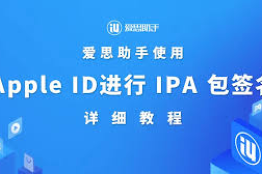 爱思助手批量部署应用全攻略,高效管理多台设备的终极方案-第1张图片-爱思 - 爱思助手下载【官方网站】 爱思助手批量部署应用全攻略,高效管理多台设备的终极方案-第1张图片-爱思 - 爱思助手下载【官方网站】