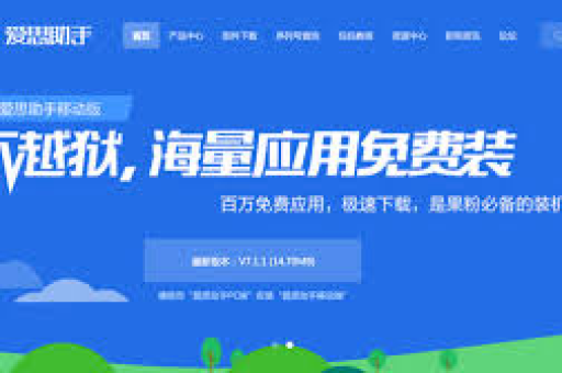 爱思助手远程抹除失败处理指南，原因分析与解决方案全解析